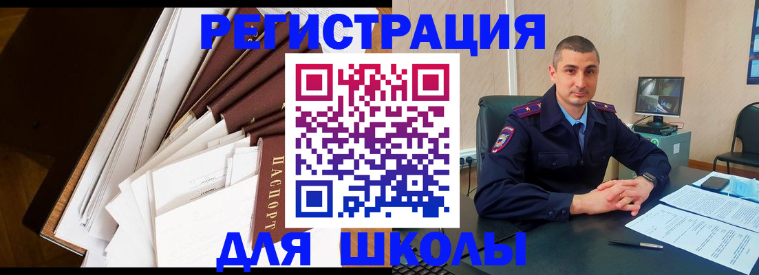 прописка в квартире в Майском