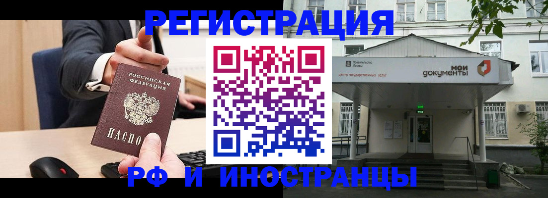 прописка для военкомата в Майском