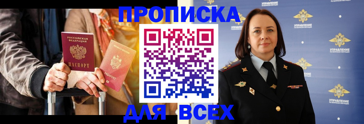временная регистрация адрес в Майском