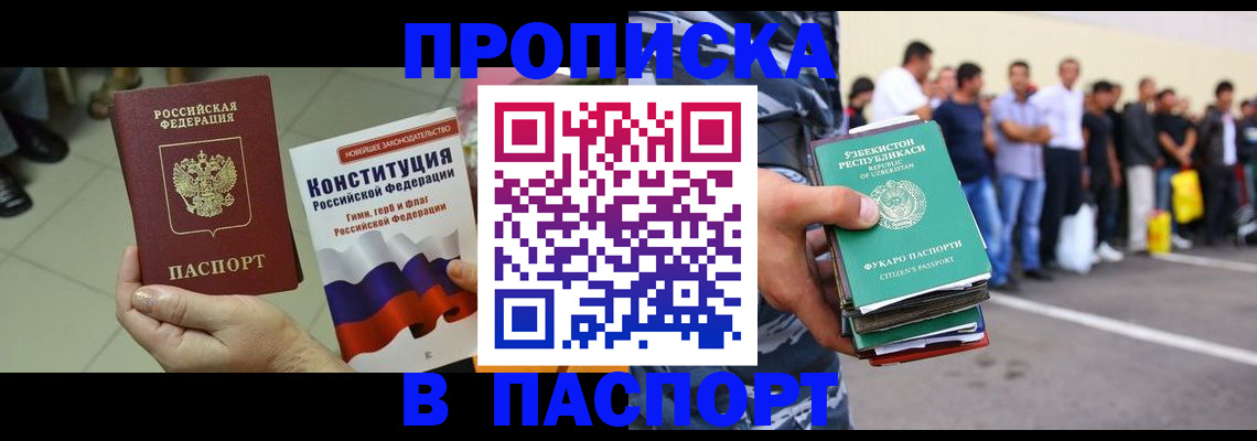 прописка поиск в Майском