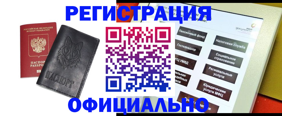 временная регистрация надежно в Майском