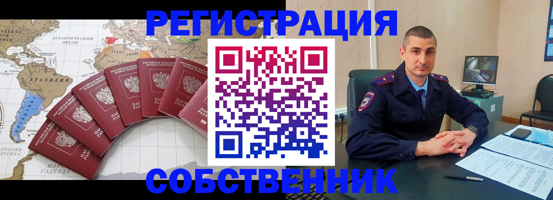 прописка для кредита в Майском